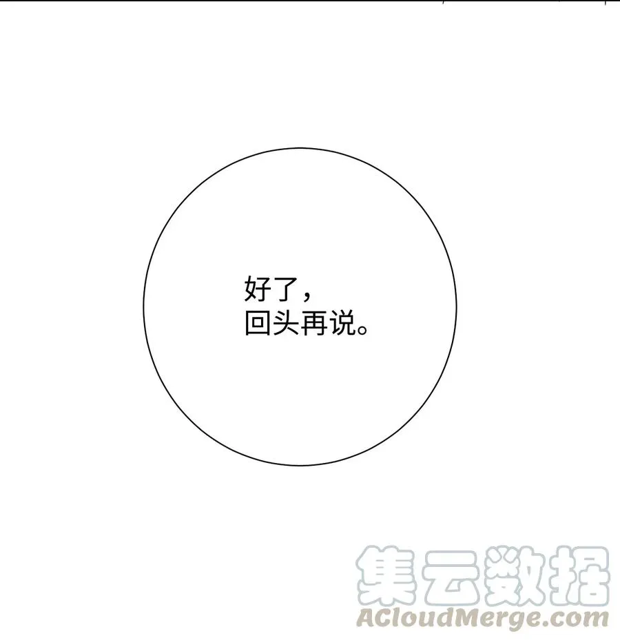 033 皇宫急召 第16页