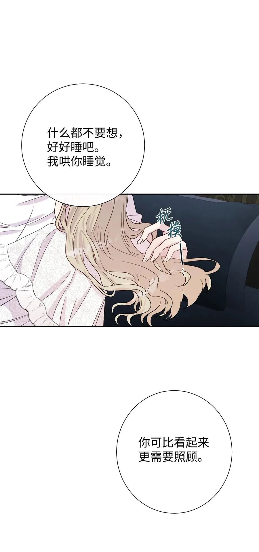033 皇宫急召 第20页