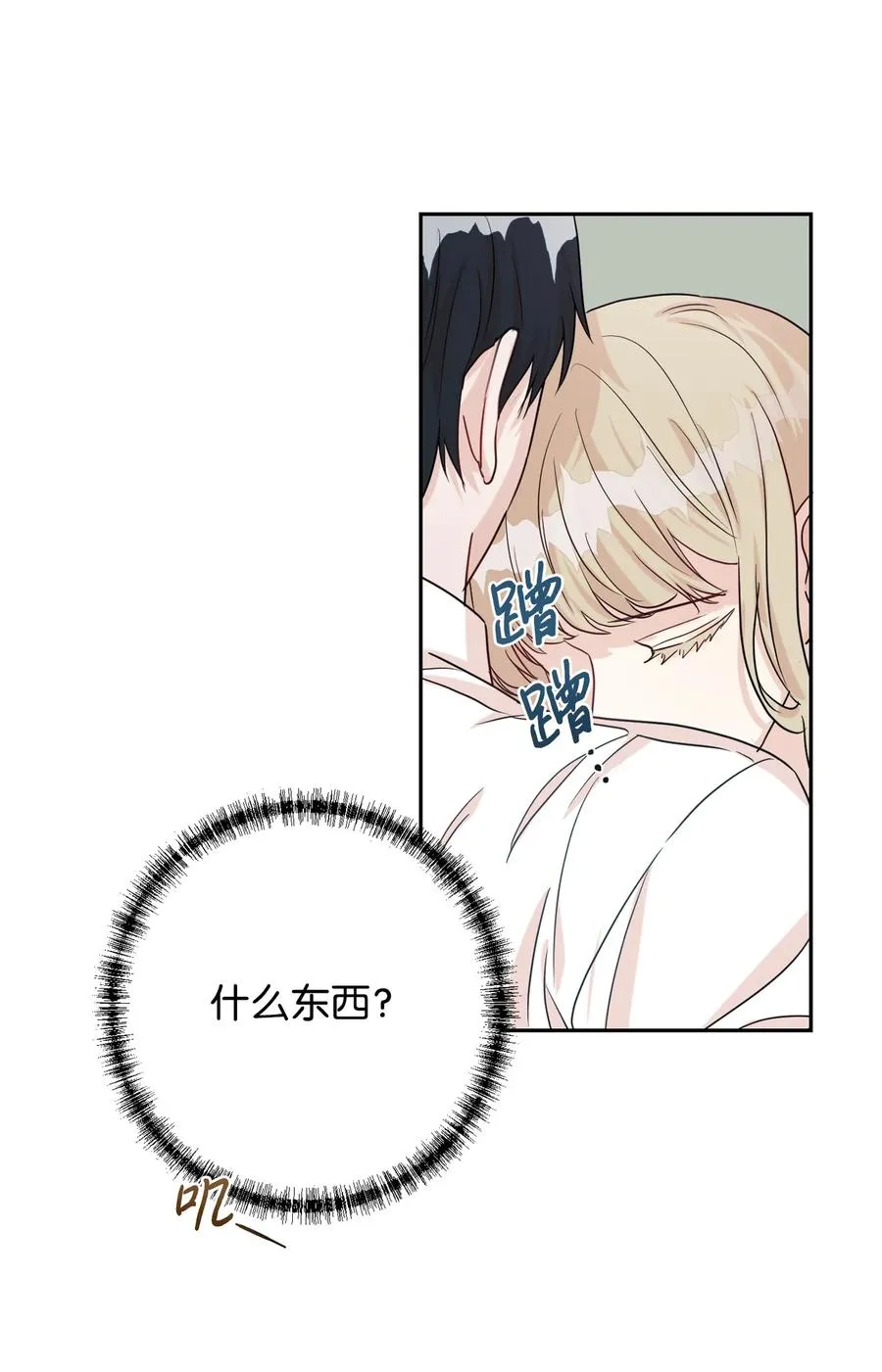 033 皇宫急召 第24页
