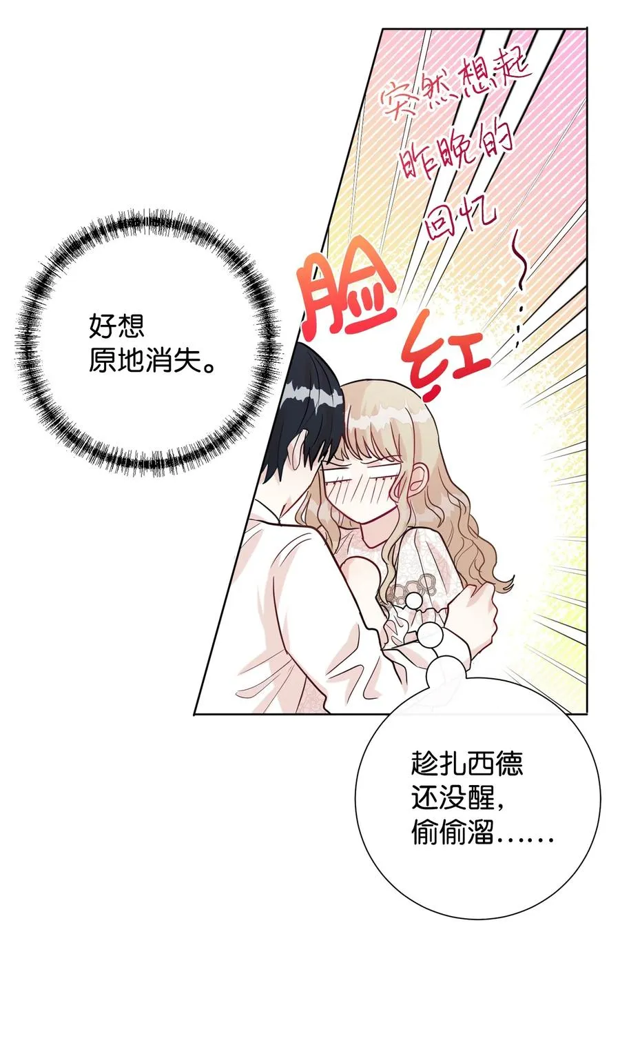 033 皇宫急召 第26页