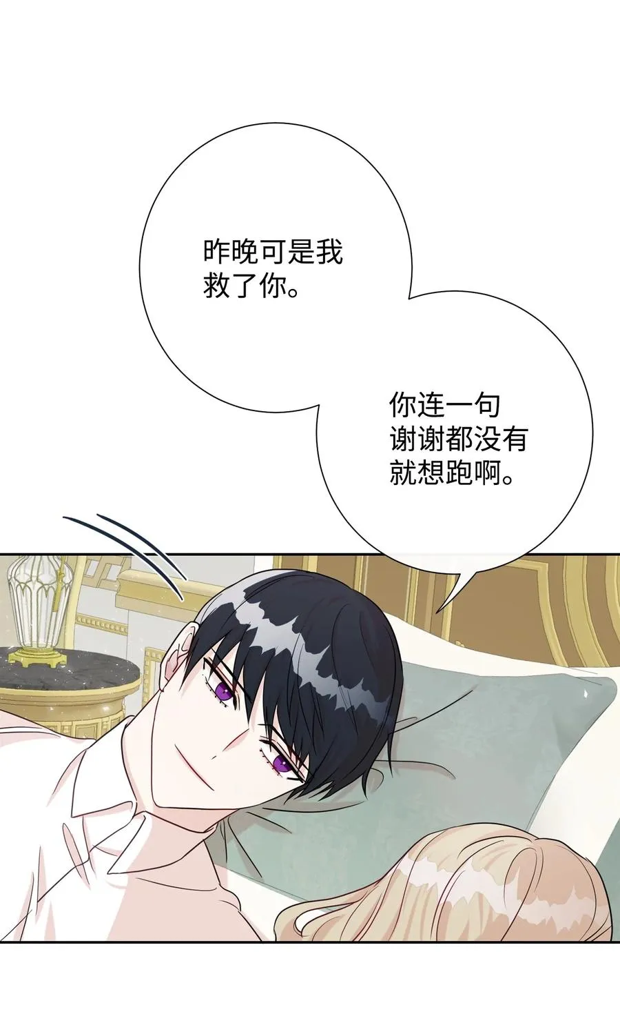 033 皇宫急召 第30页