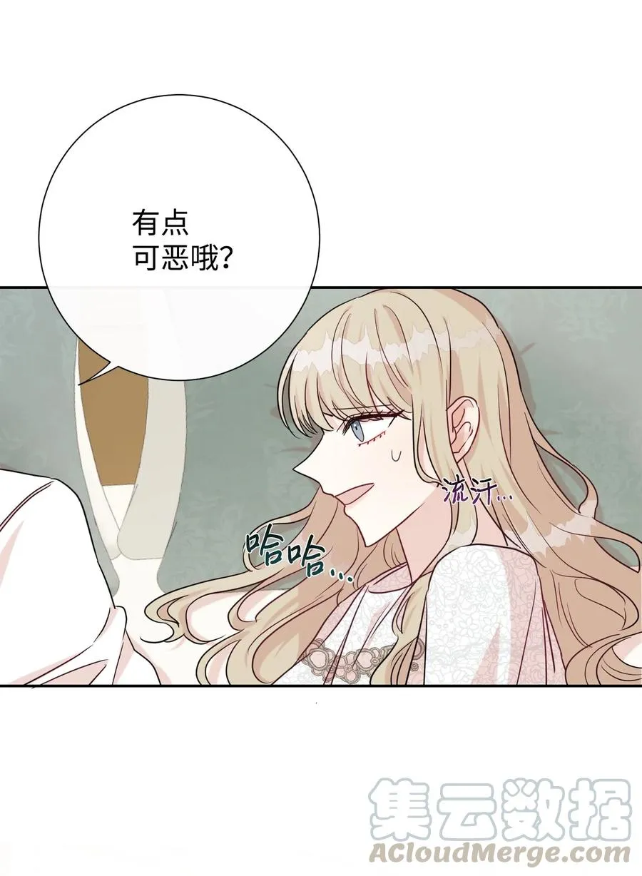 033 皇宫急召 第31页
