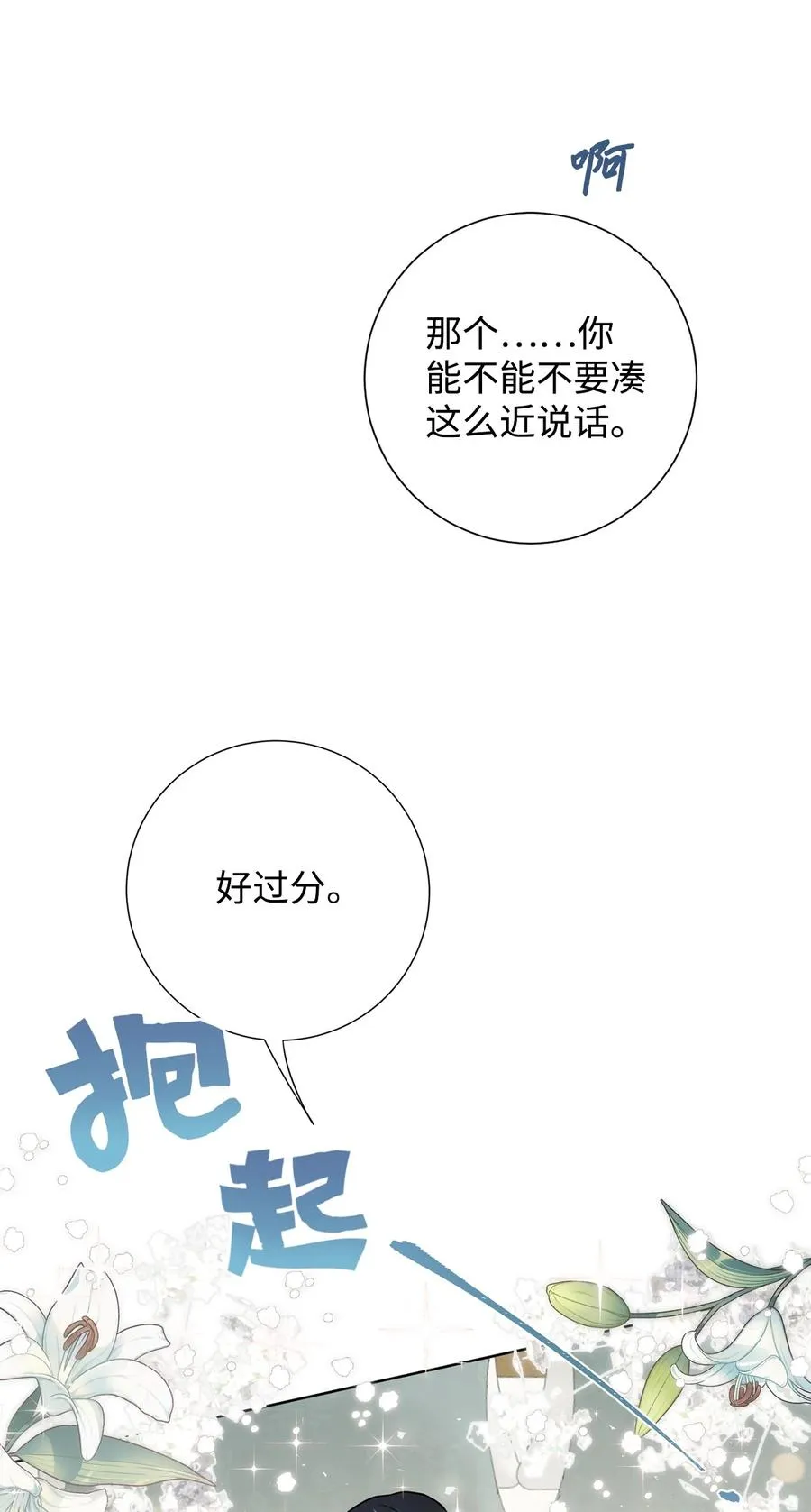 033 皇宫急召 第33页