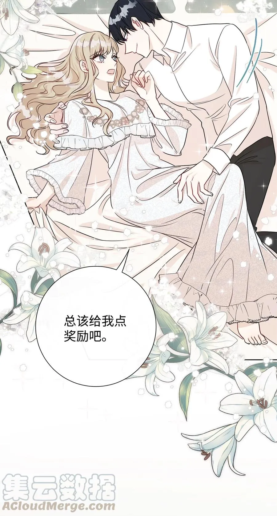 033 皇宫急召 第34页