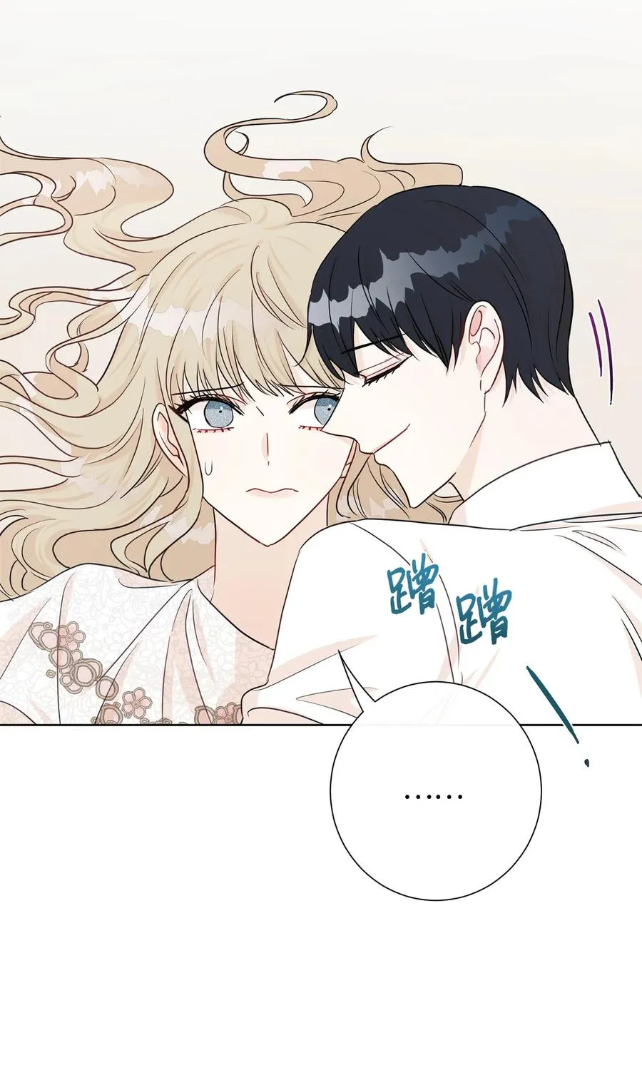 033 皇宫急召 第35页