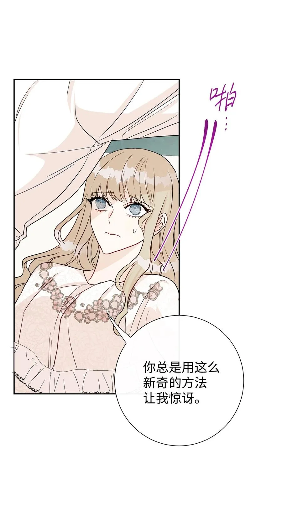 033 皇宫急召 第36页