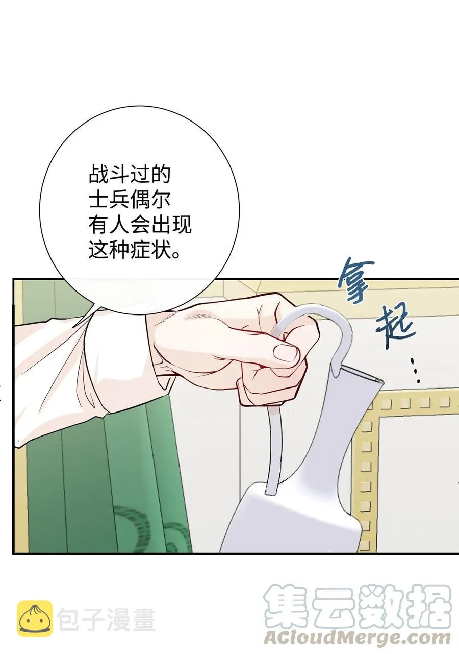 033 皇宫急召 第37页