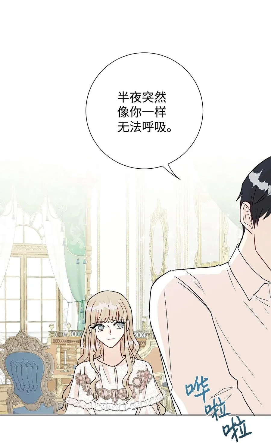 033 皇宫急召 第38页