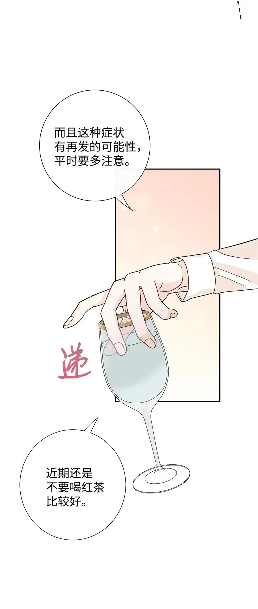 033 皇宫急召 第39页