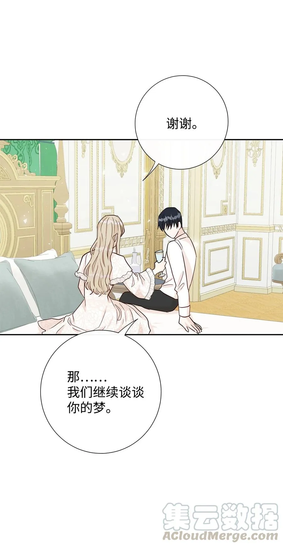 033 皇宫急召 第40页