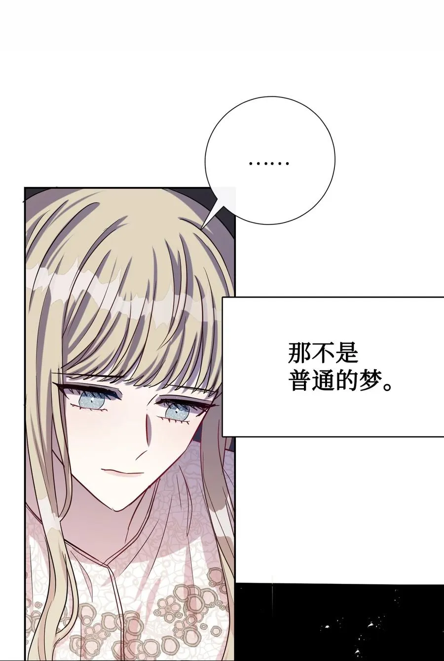 033 皇宫急召 第41页