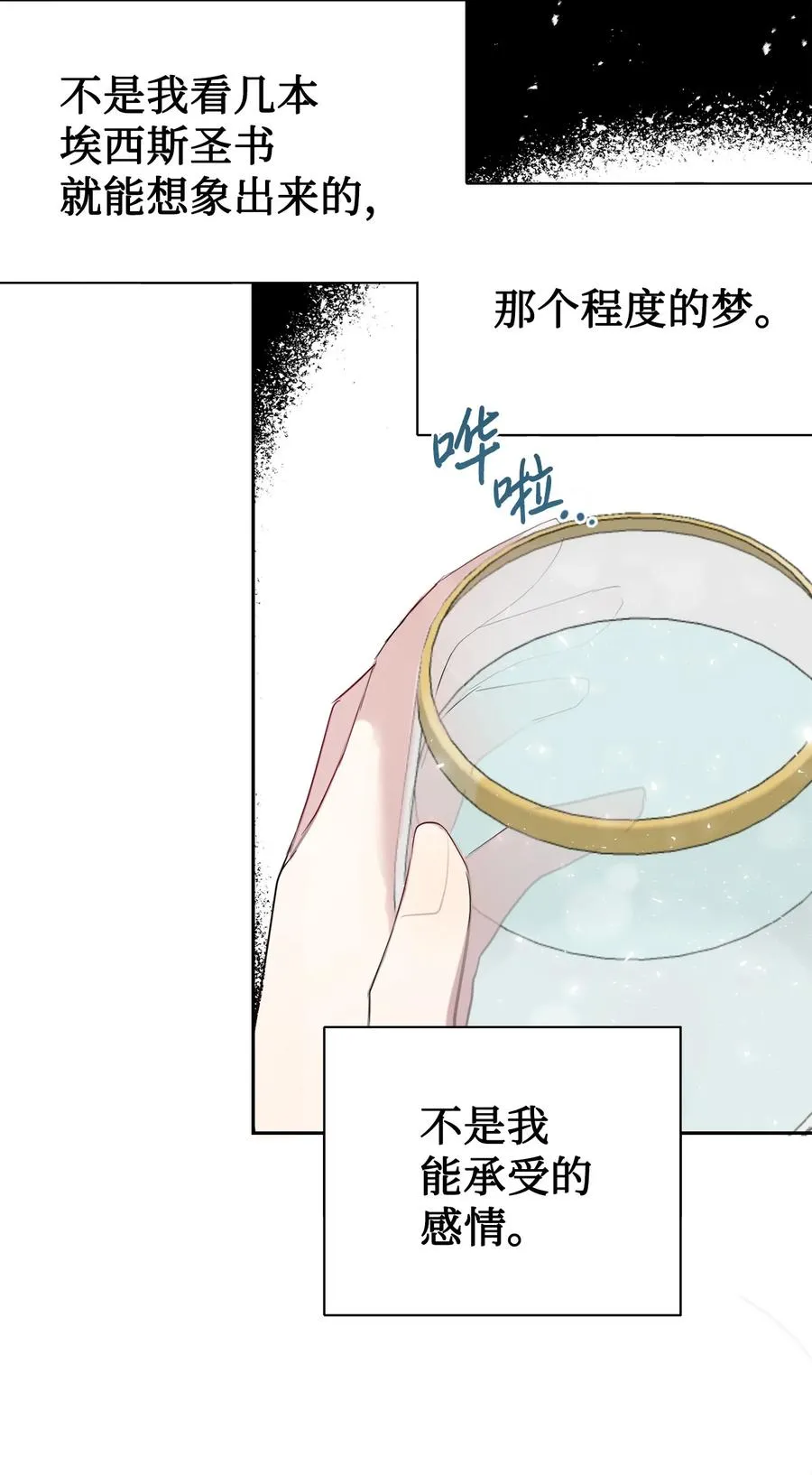 033 皇宫急召 第42页