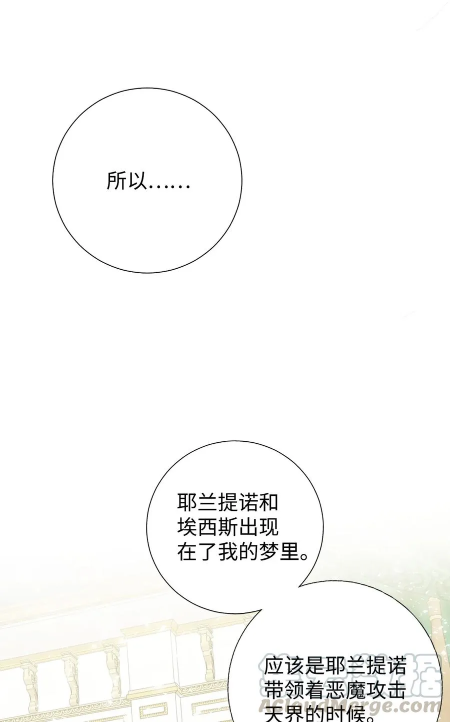 033 皇宫急召 第43页