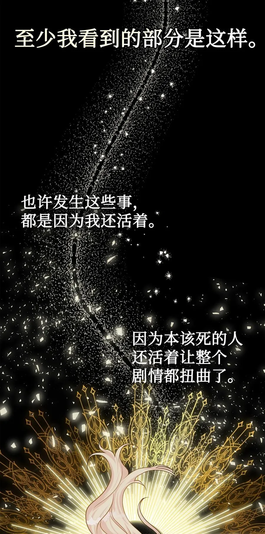 033 皇宫急召 第47页