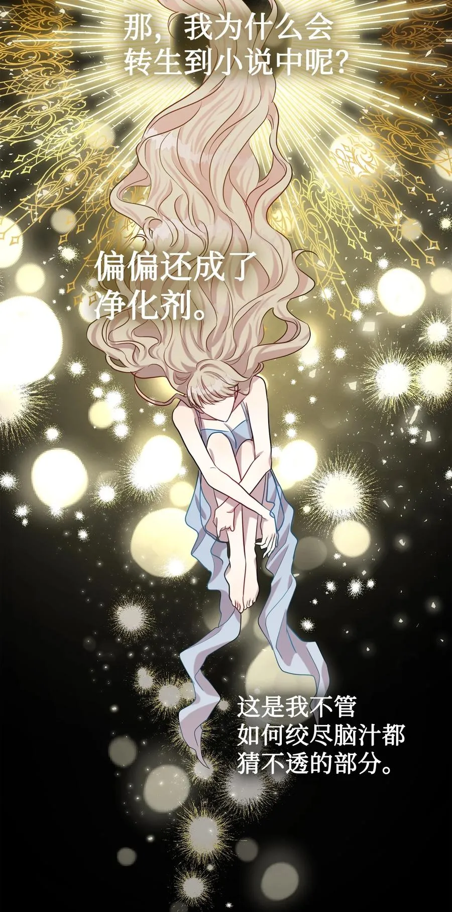 033 皇宫急召 第48页