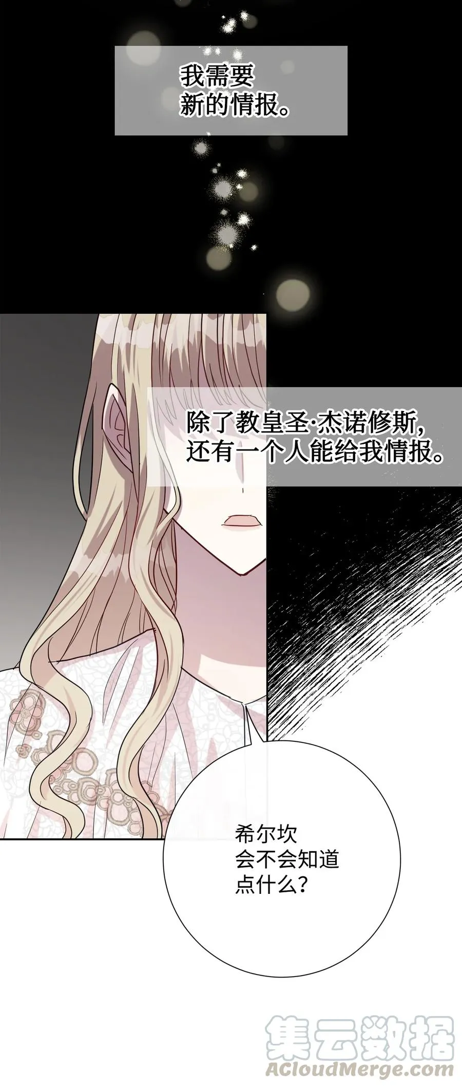 033 皇宫急召 第49页