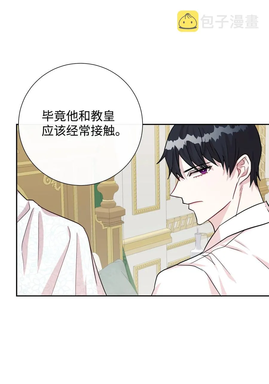 033 皇宫急召 第50页