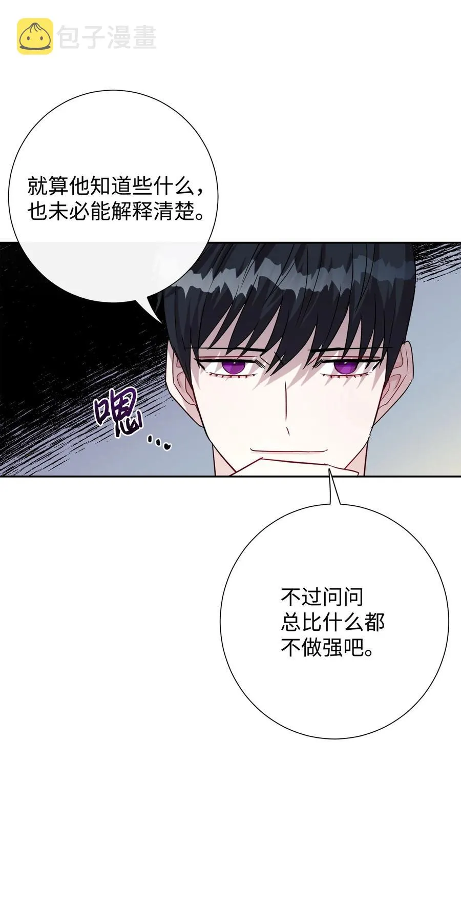 033 皇宫急召 第51页