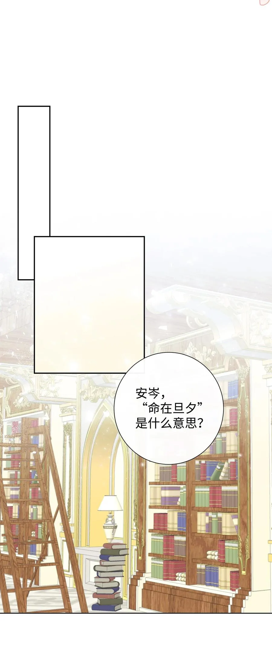 033 皇宫急召 第54页