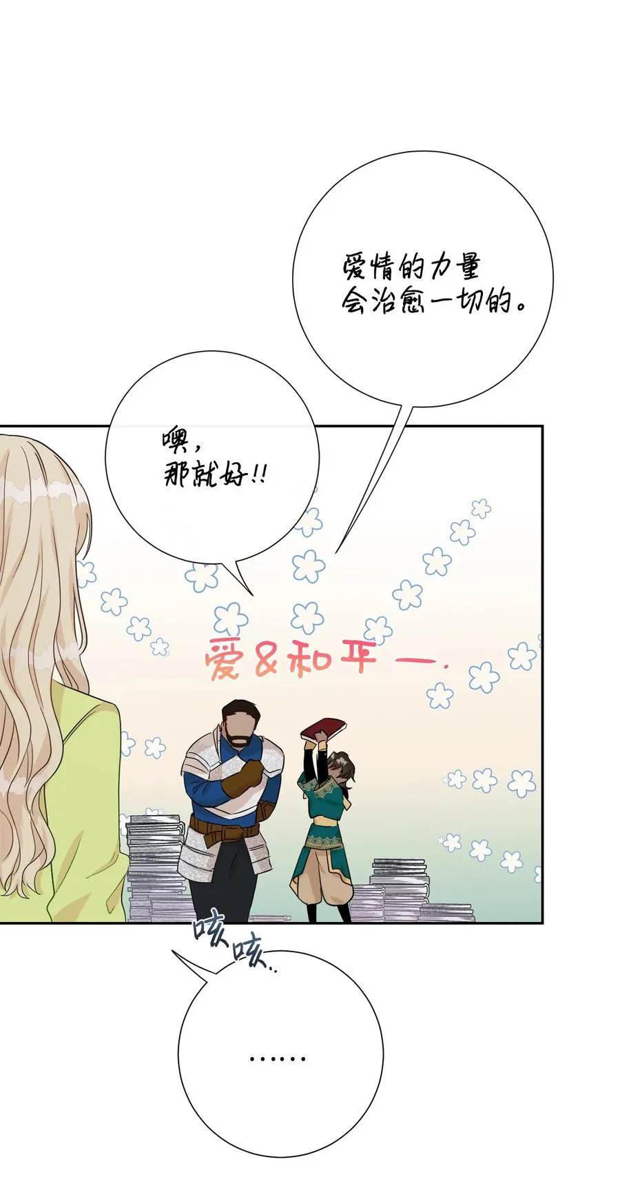 033 皇宫急召 第57页
