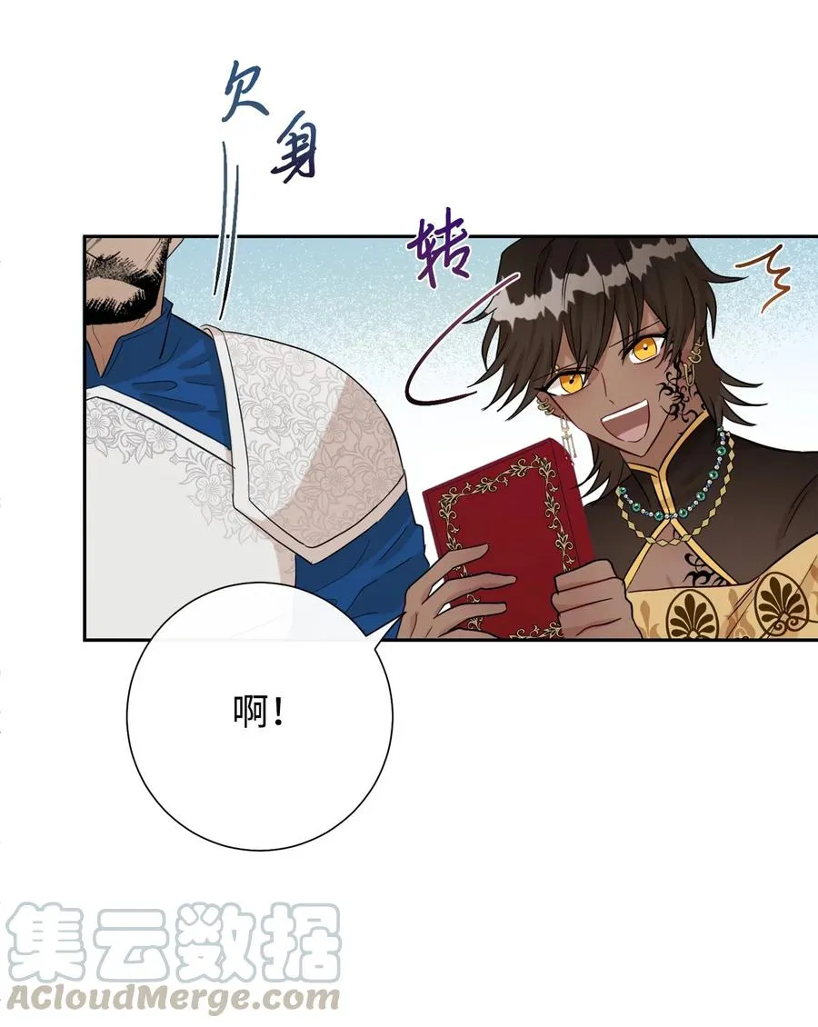 033 皇宫急召 第58页