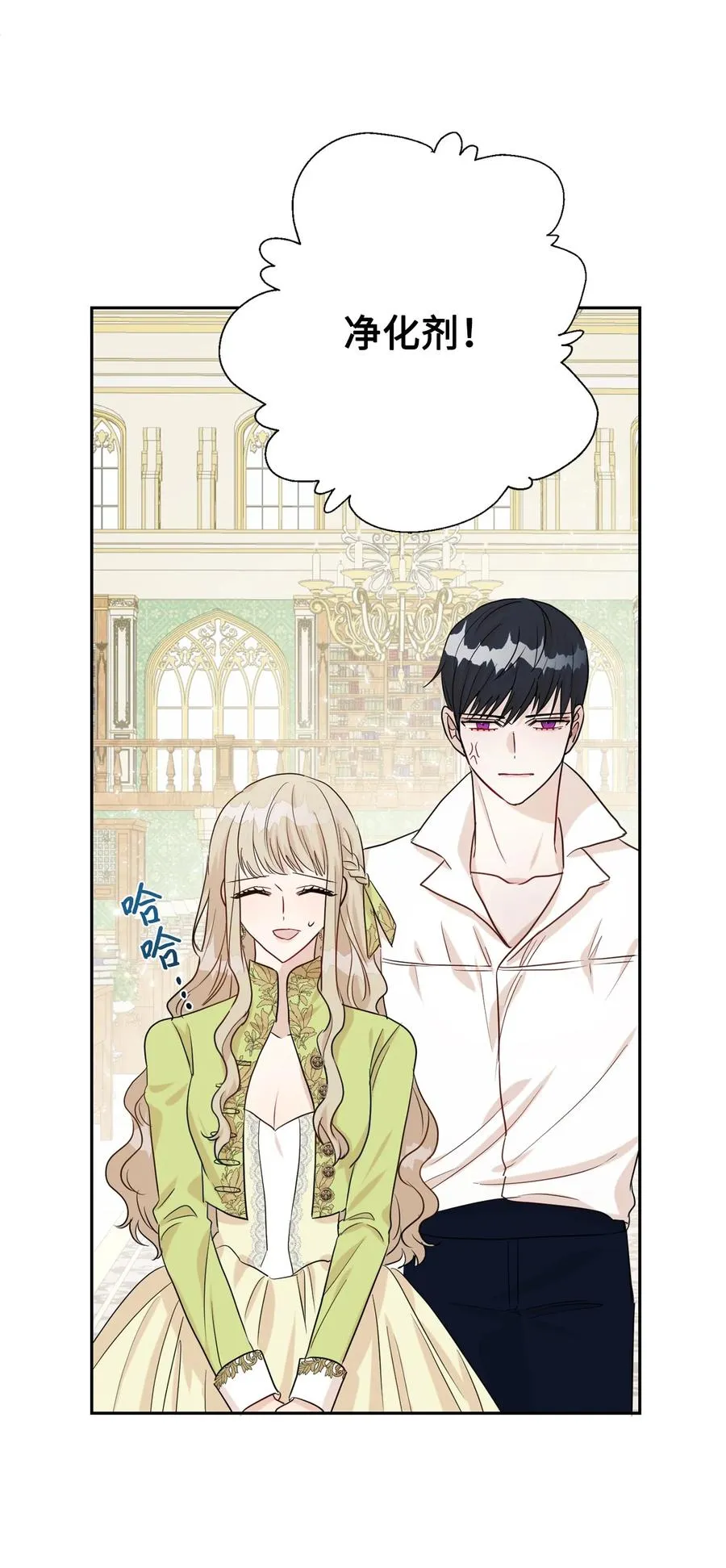 033 皇宫急召 第59页
