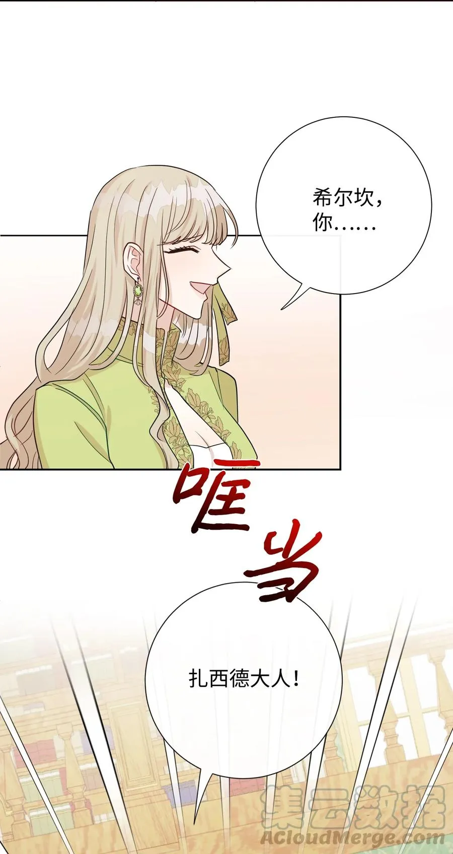 033 皇宫急召 第61页