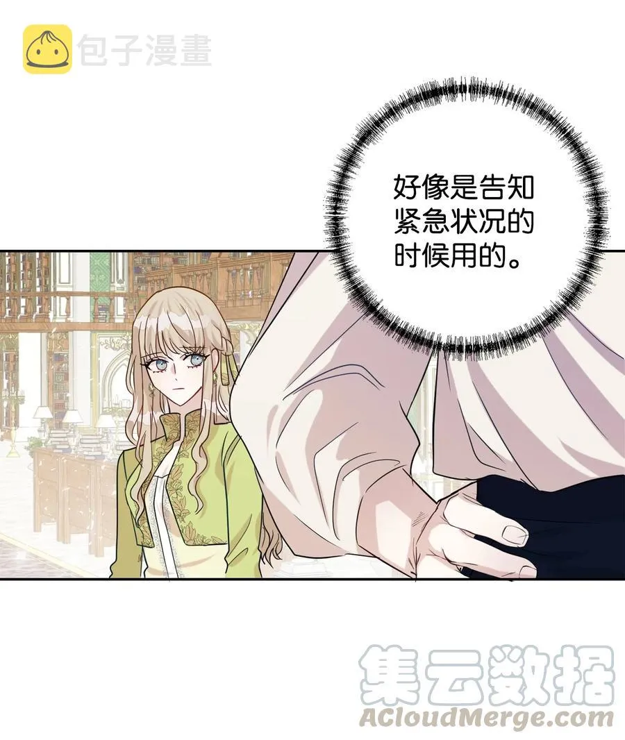 033 皇宫急召 第64页