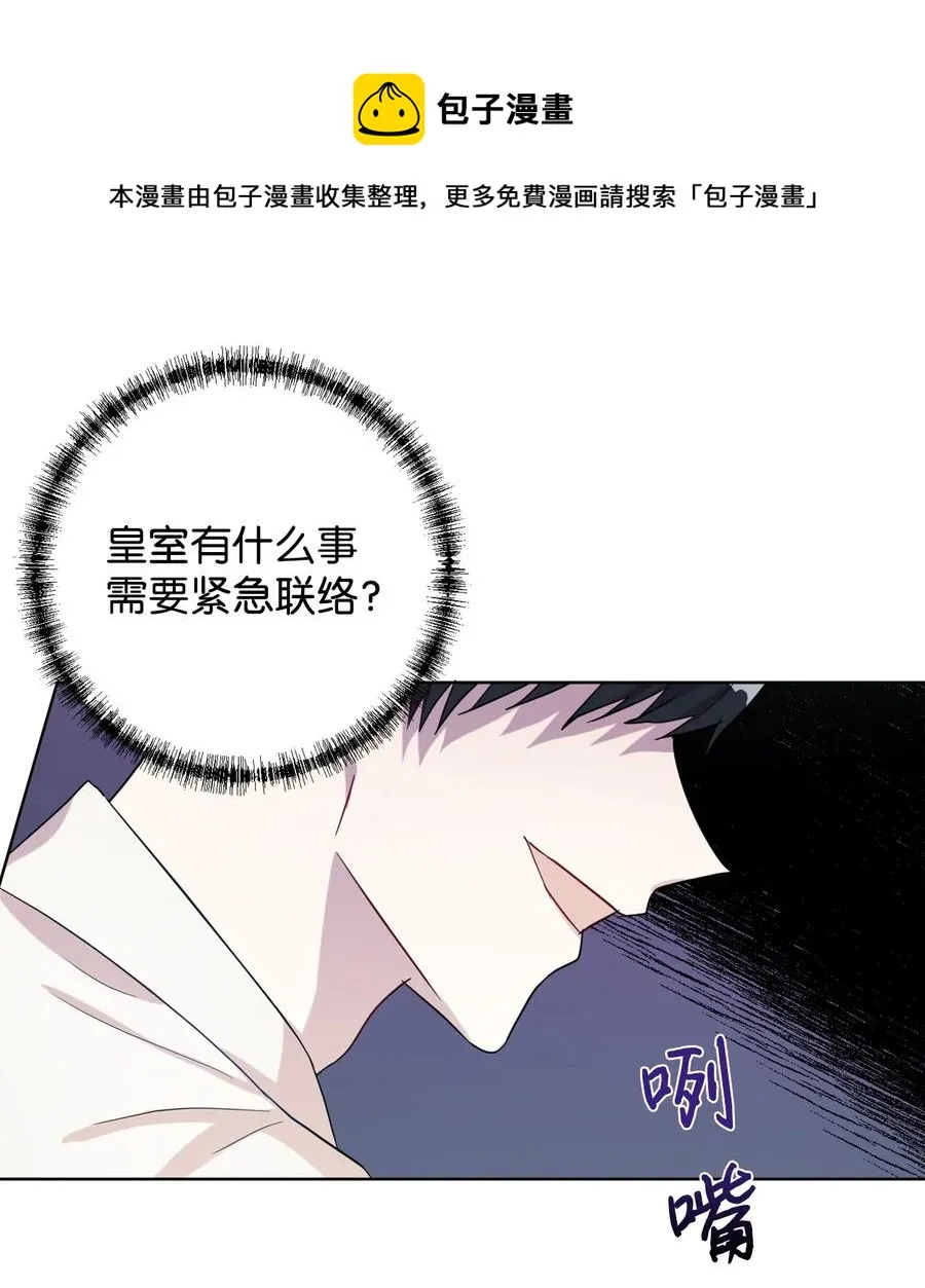 033 皇宫急召 第65页