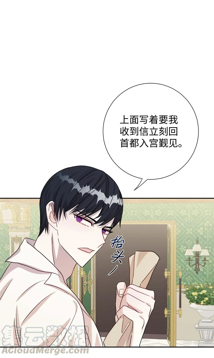 033 皇宫急召 第67页