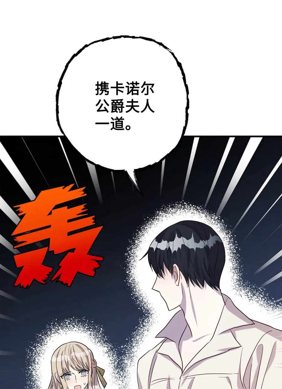 033 皇宫急召 第69页