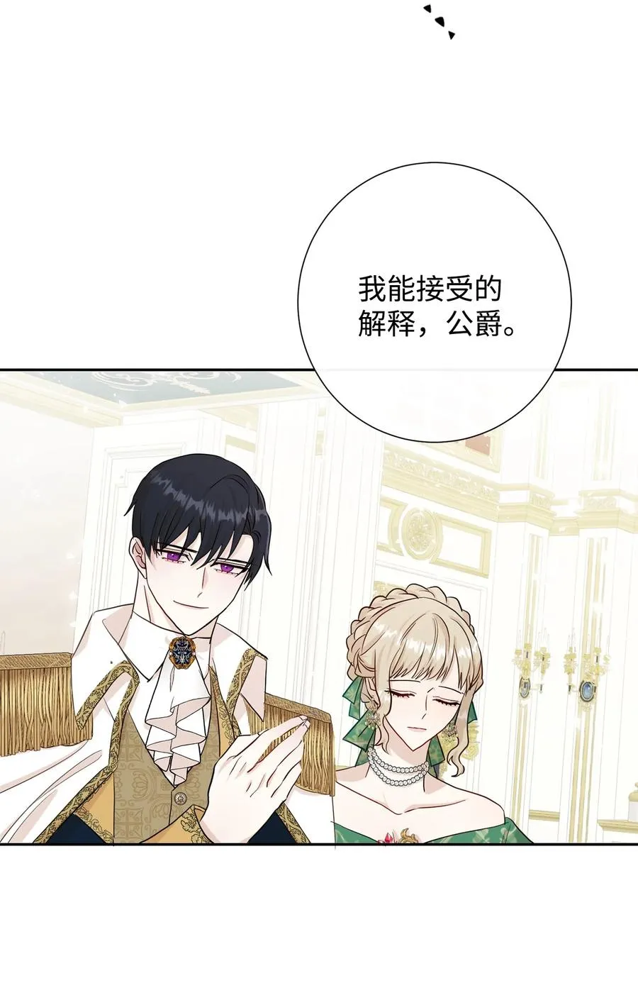 034 表面家人 第8页