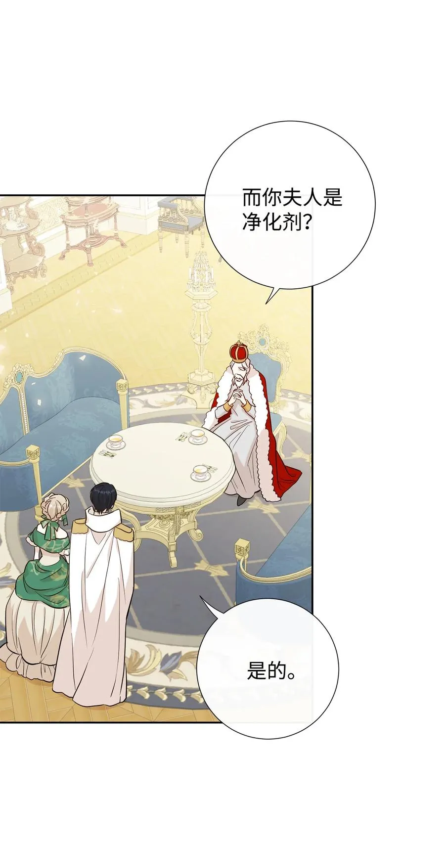 034 表面家人 第11页