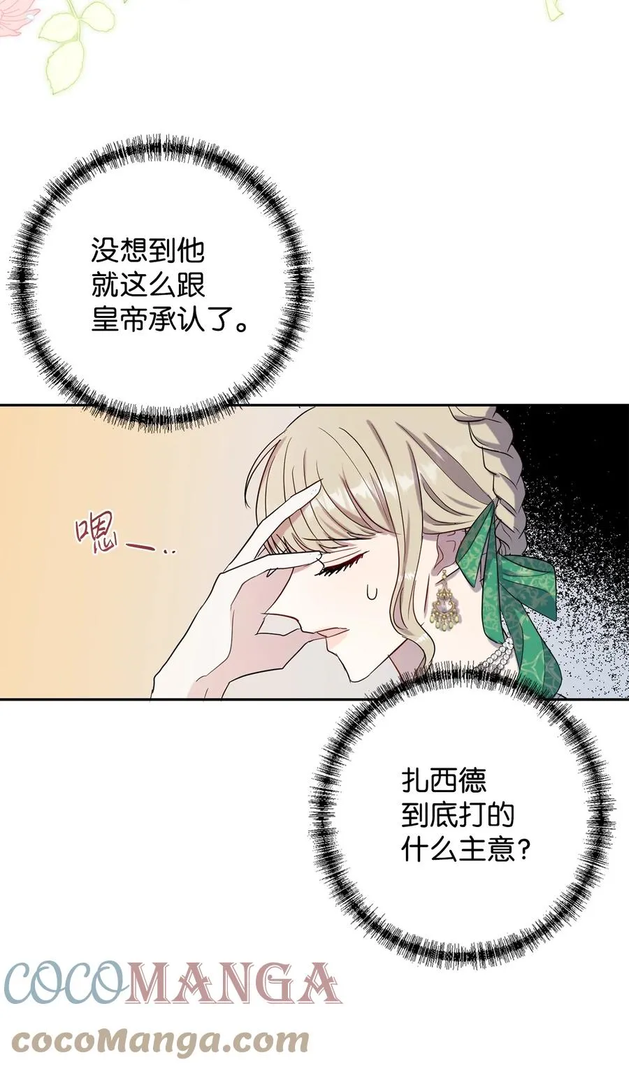 034 表面家人 第22页
