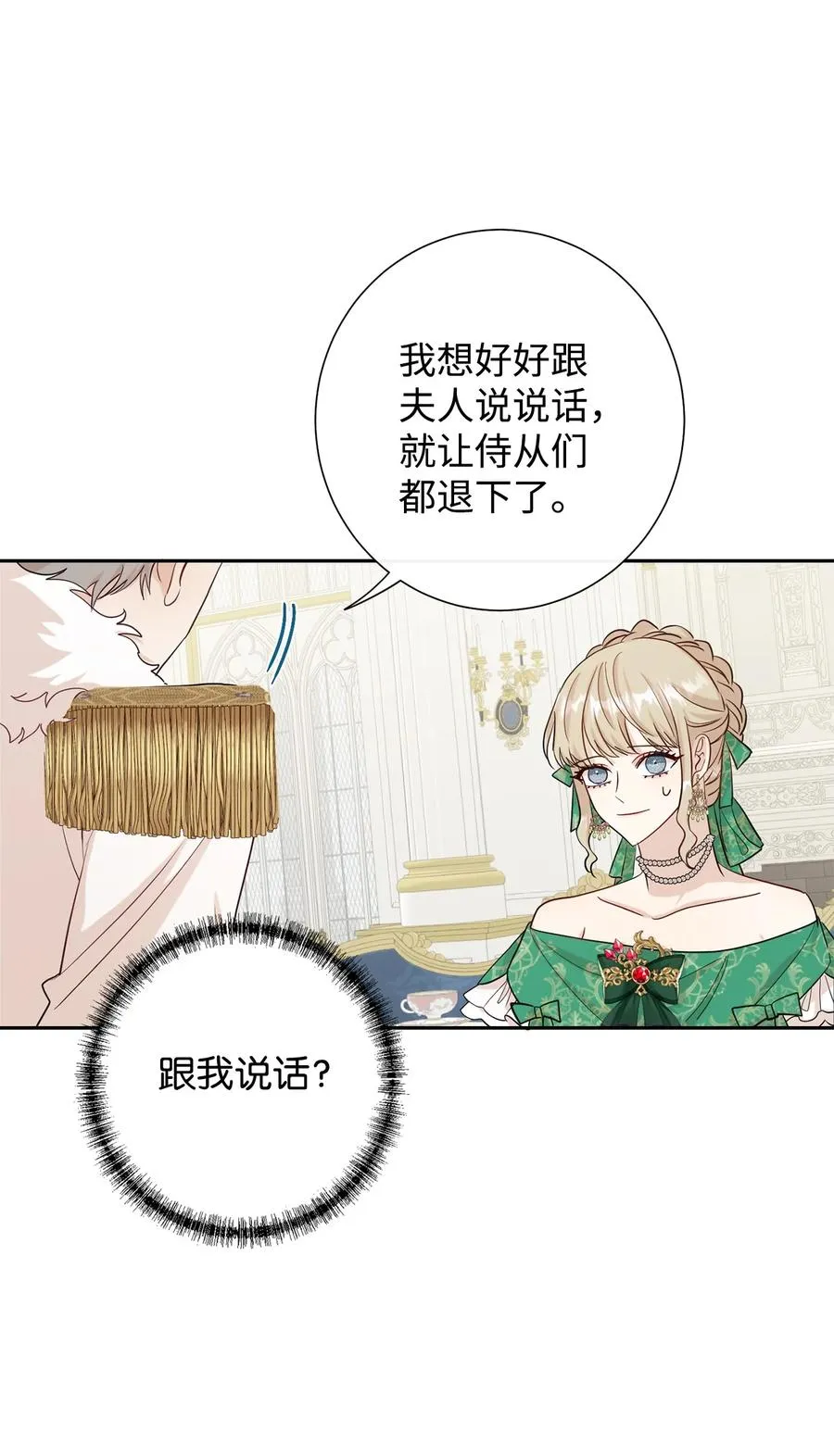 034 表面家人 第29页
