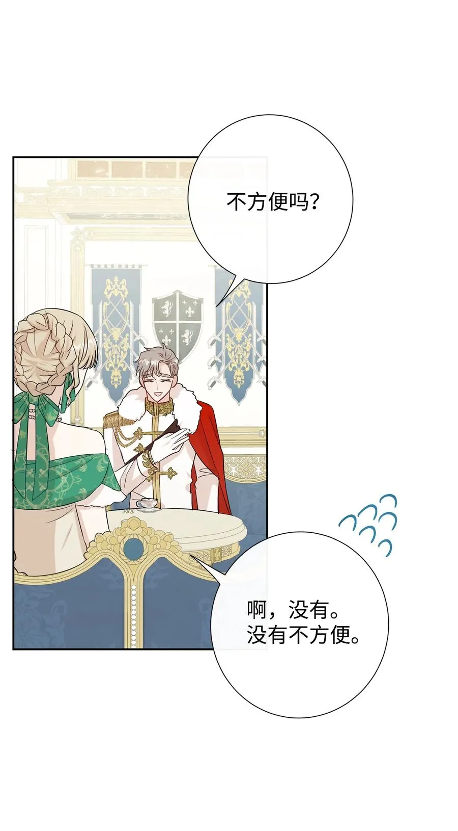 034 表面家人 第30页