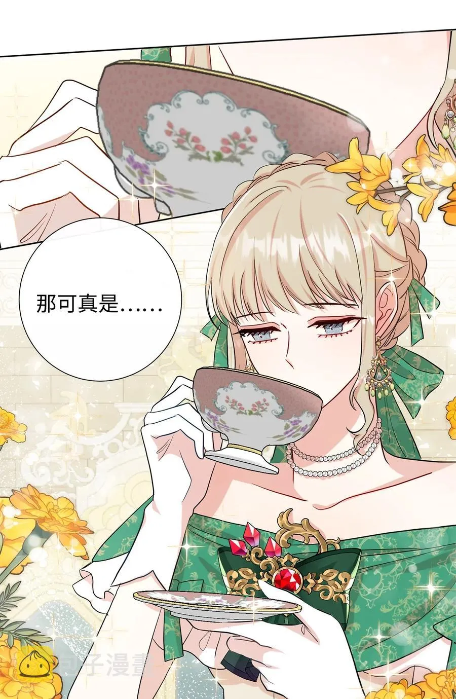 034 表面家人 第32页