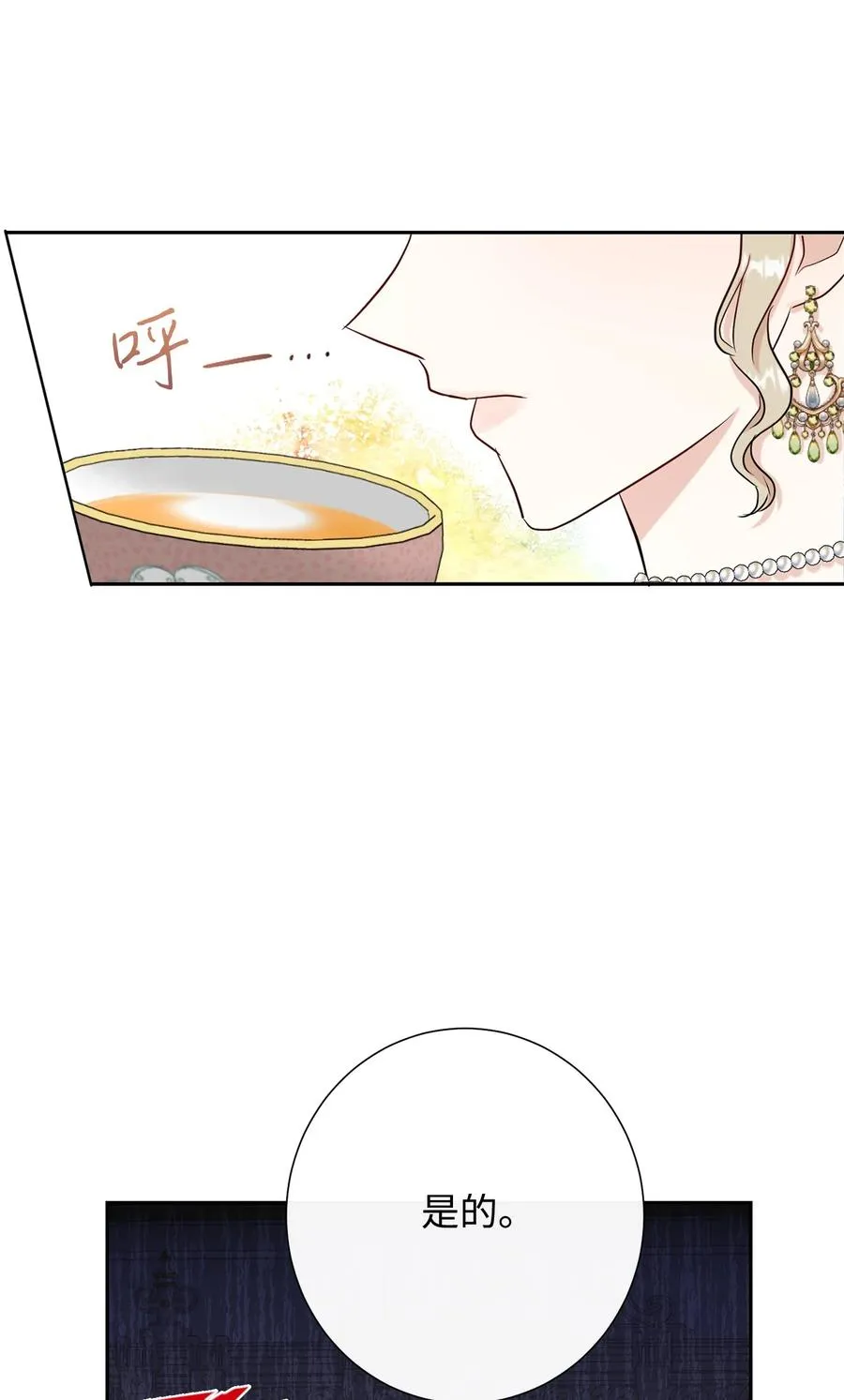 034 表面家人 第36页