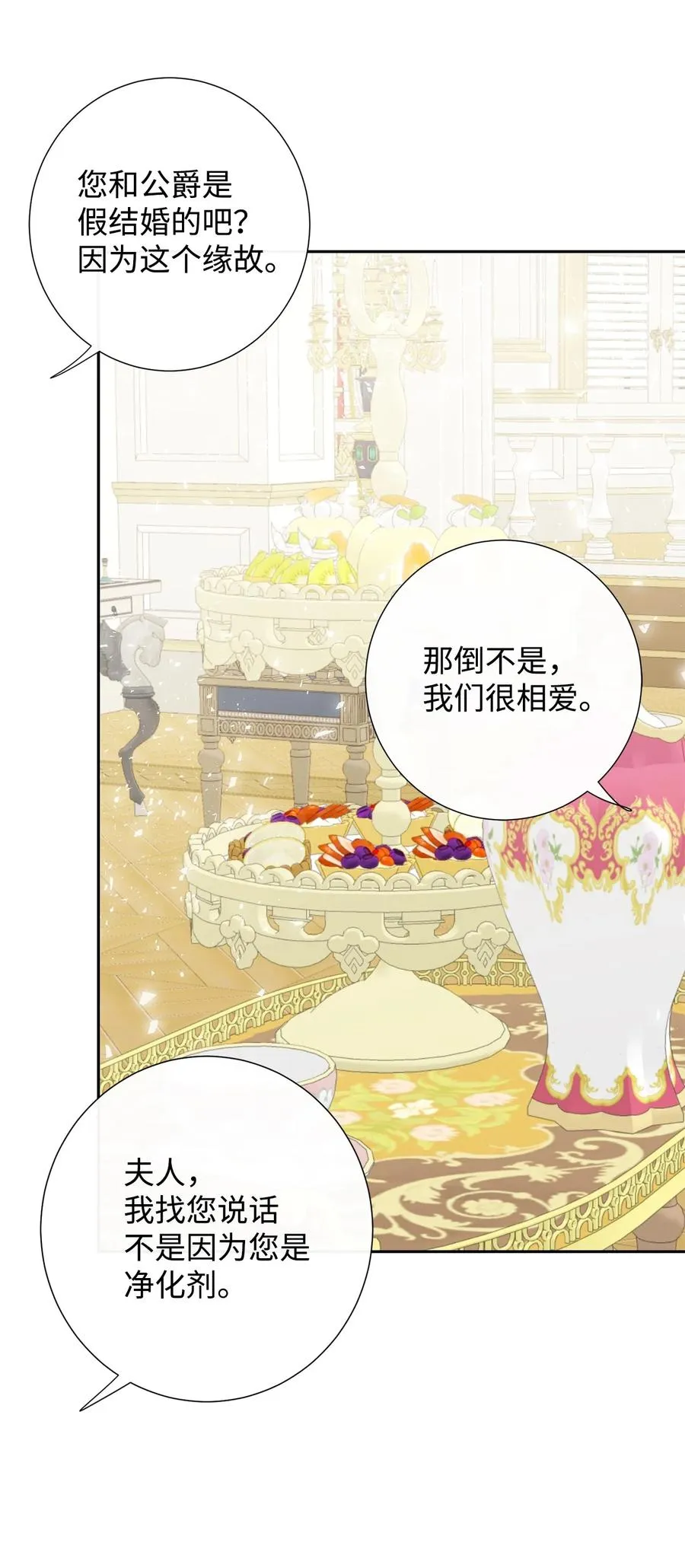 034 表面家人 第38页