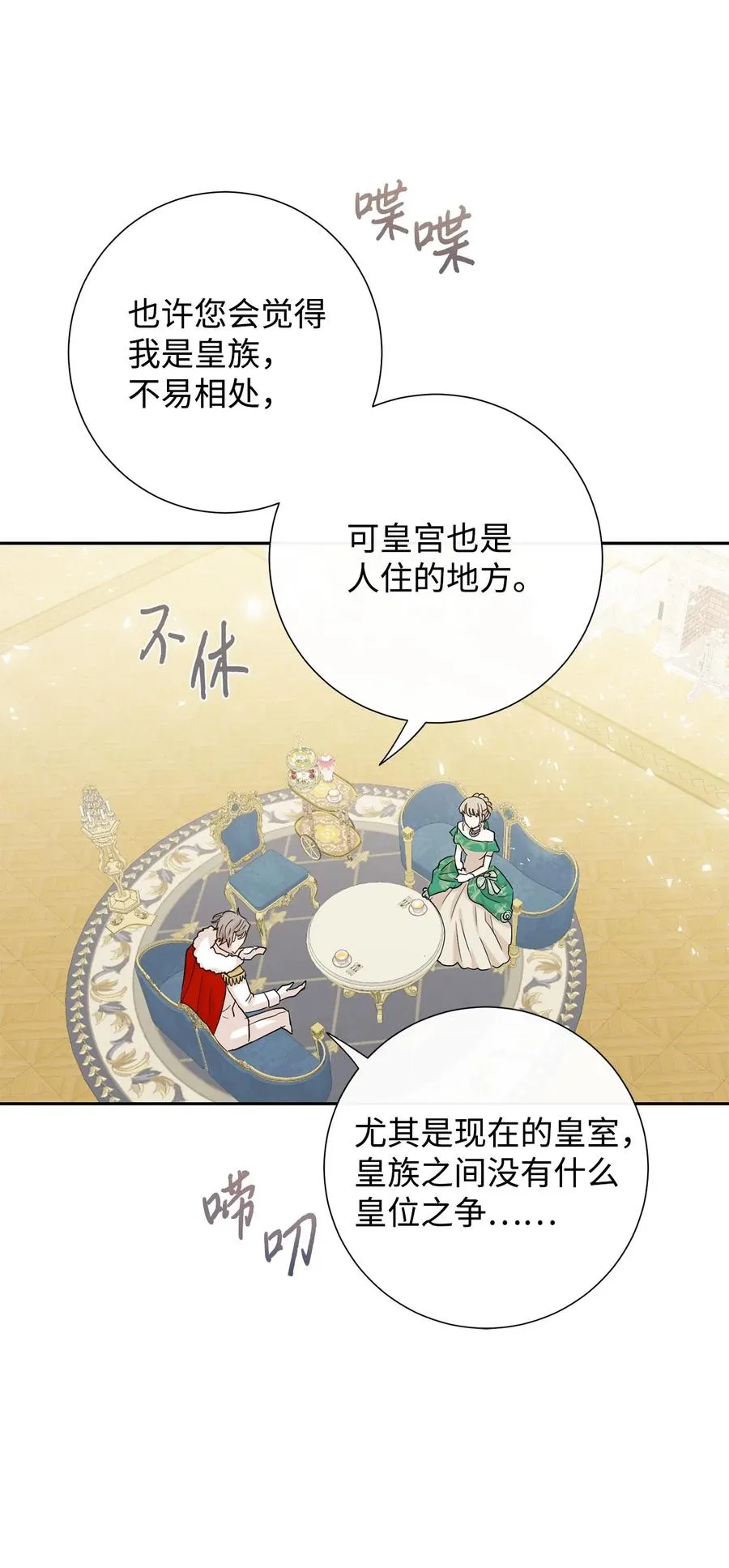 034 表面家人 第44页