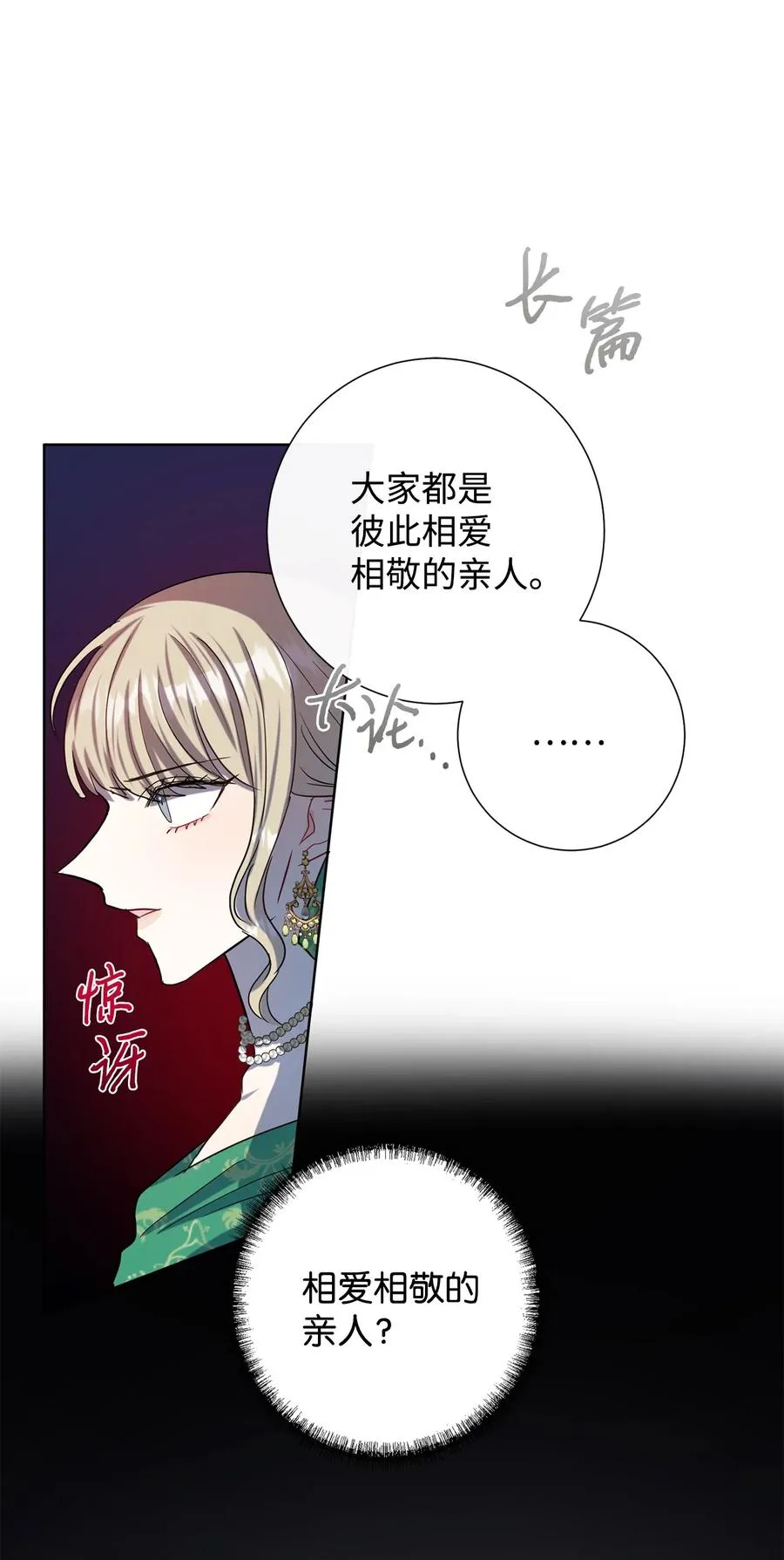 034 表面家人 第45页