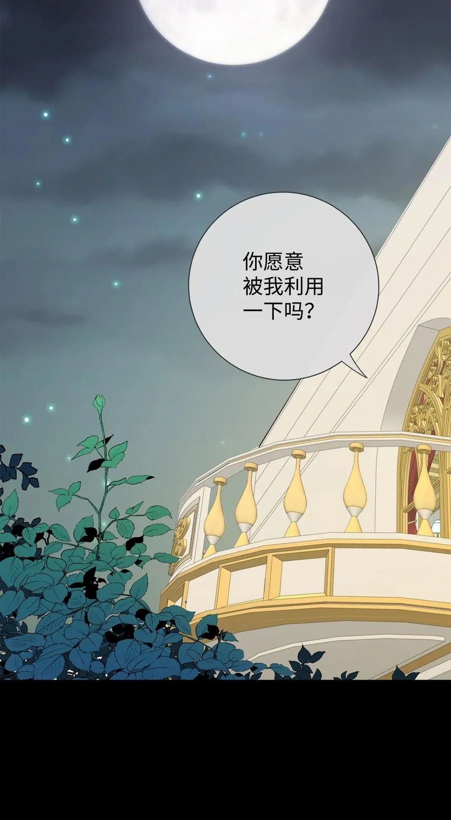034 表面家人 第48页