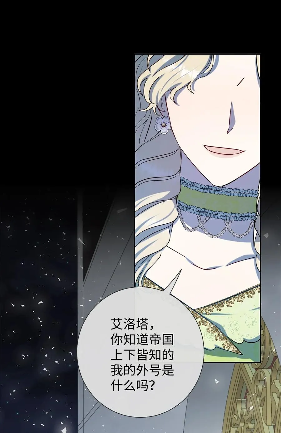 034 表面家人 第50页