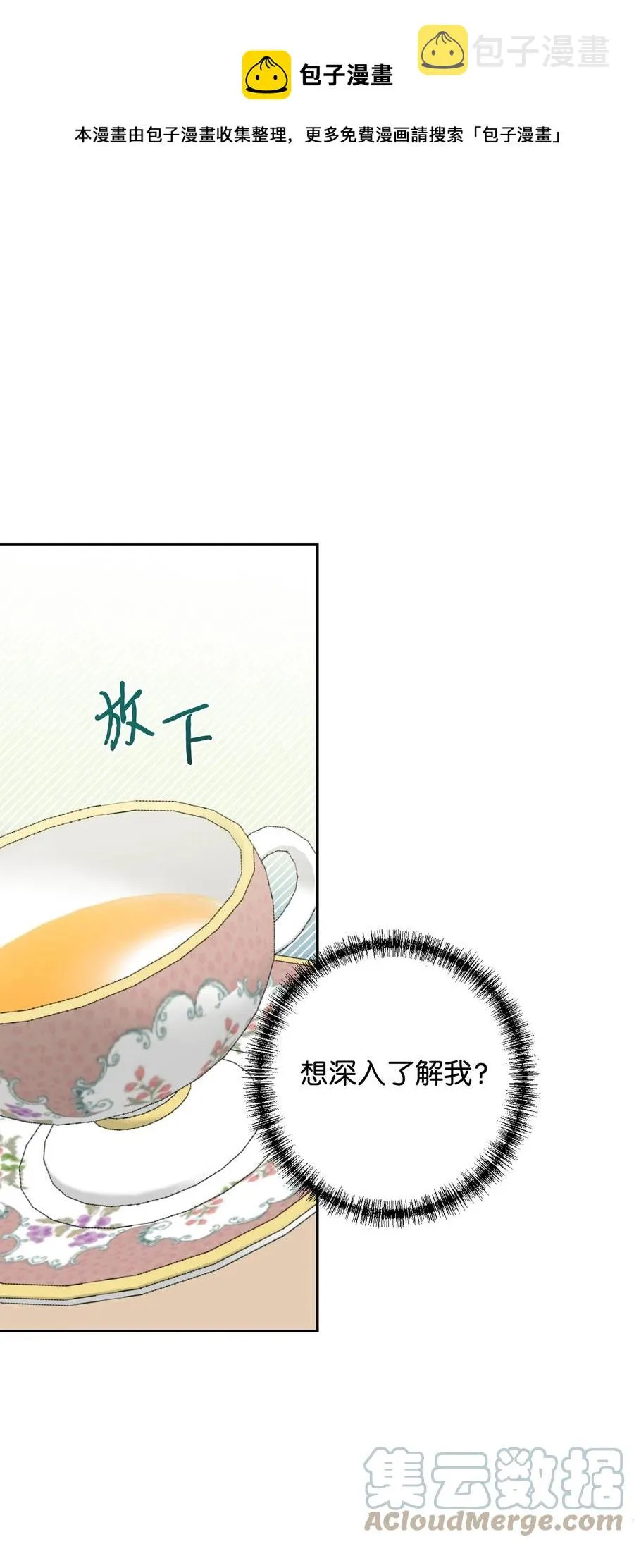 035 被体罚的姐弟 第1页