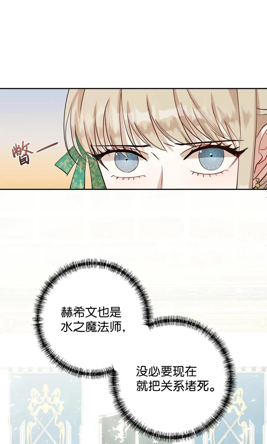 035 被体罚的姐弟 第2页