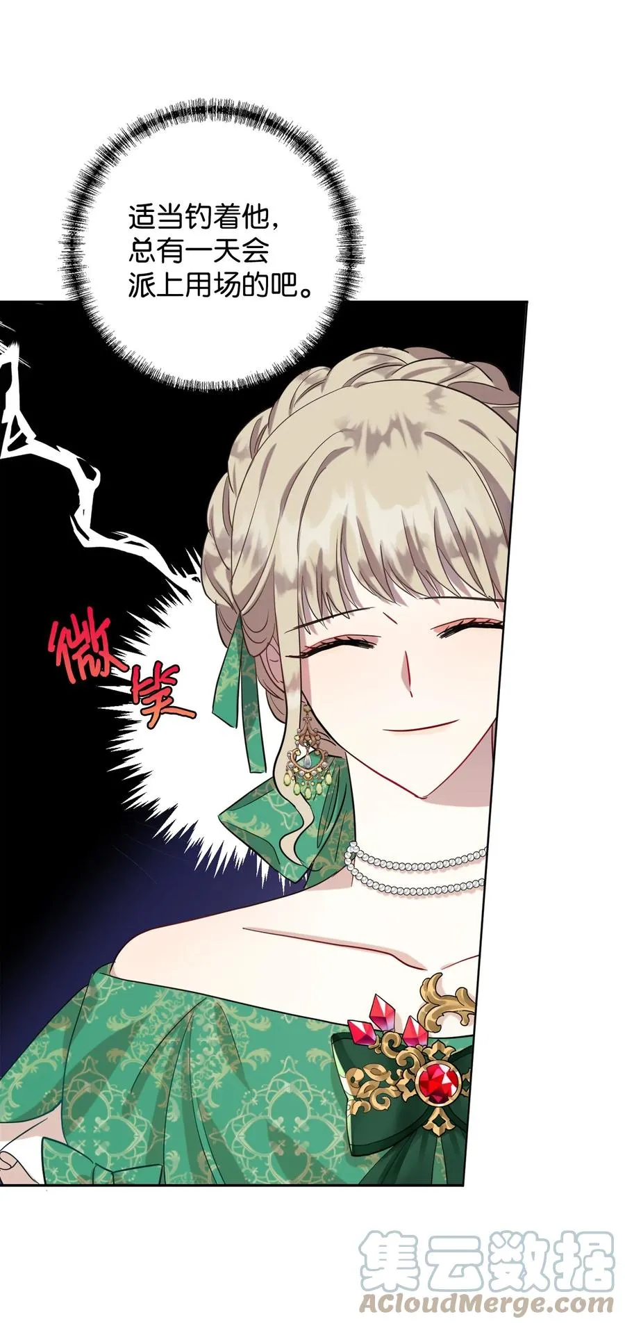 035 被体罚的姐弟 第4页