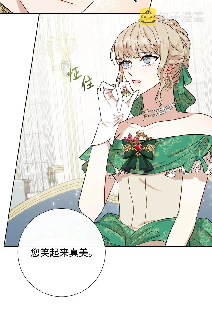 035 被体罚的姐弟 第6页