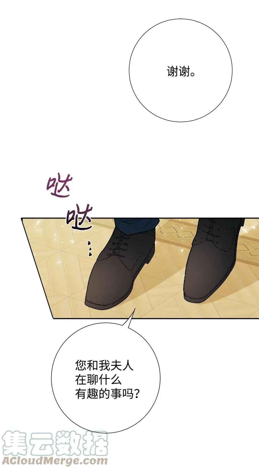 035 被体罚的姐弟 第7页