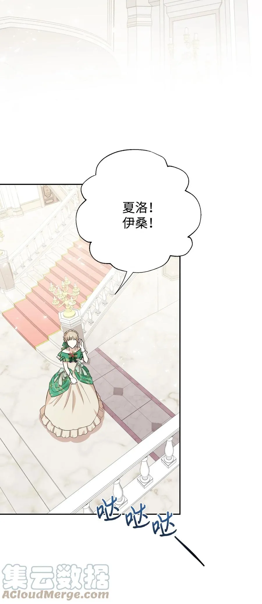 035 被体罚的姐弟 第22页