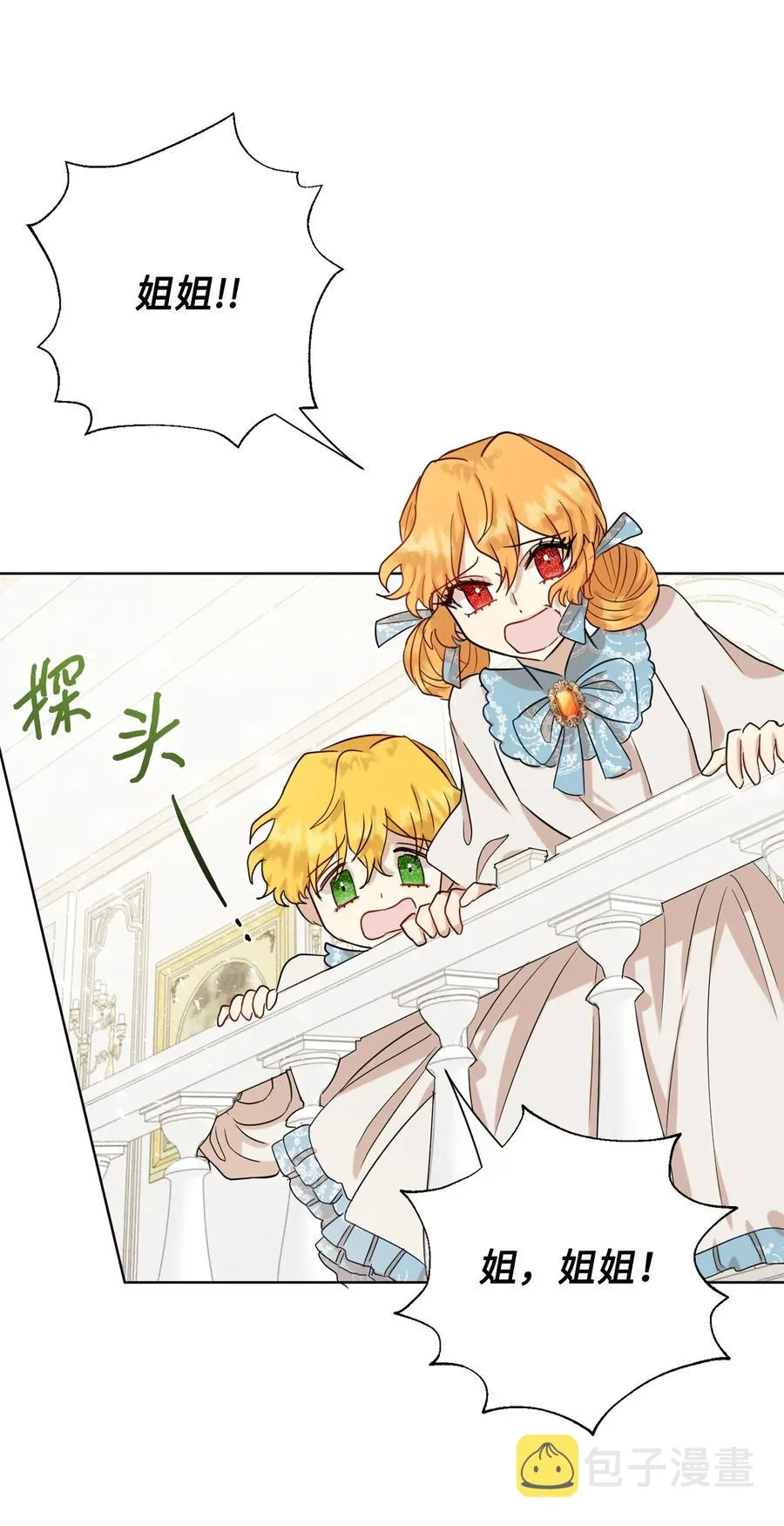 035 被体罚的姐弟 第23页
